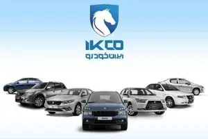 پیش‌فروش ایران‌خودرو آغاز شد؛ عرضه سه محصول با تحویل فوری